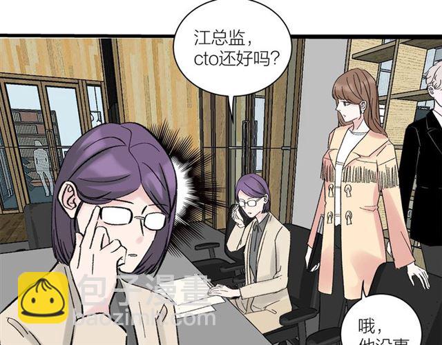 第34话  同事太机智也不行29