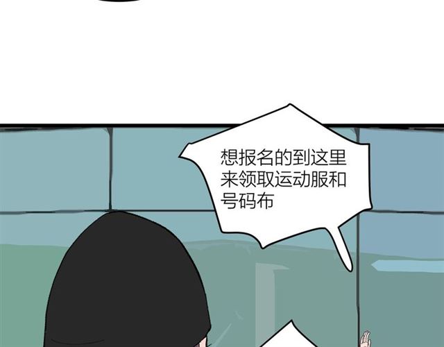 第50话  马拉松我来了23