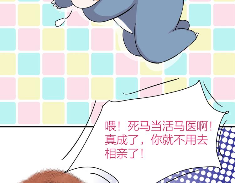 第3话  要离这个女人远点40