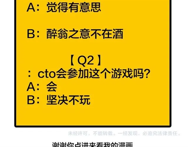 第56话  多边形的BBQ62
