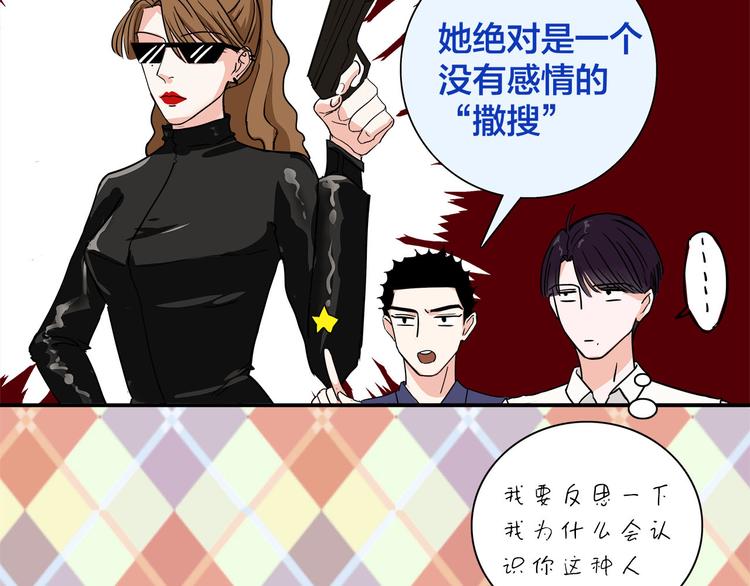 第3话  要离这个女人远点68