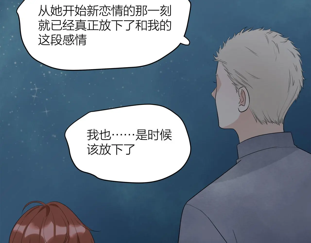 第68话 各自的心事35