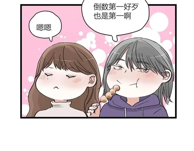 第56话  多边形的BBQ22