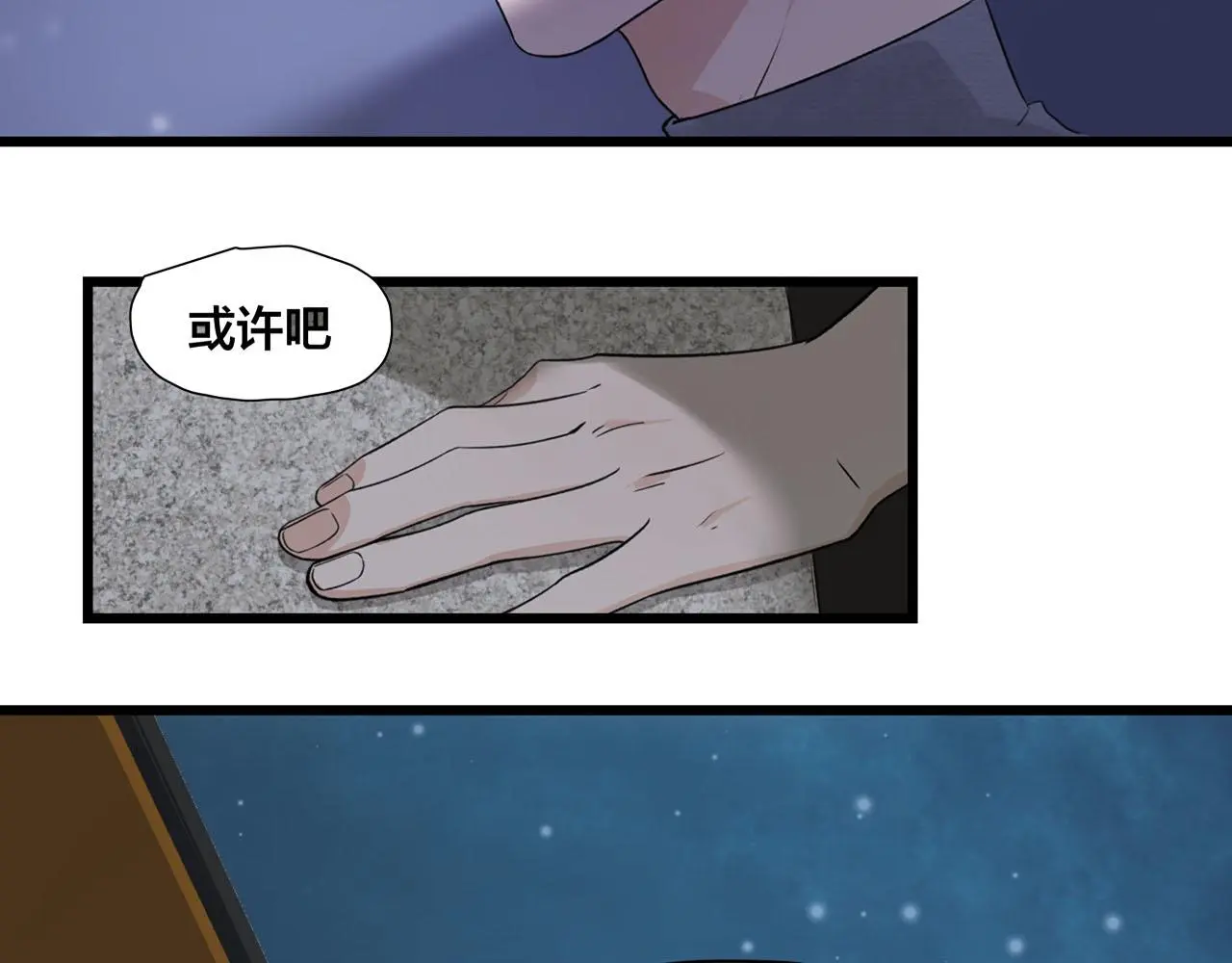第68话 各自的心事44