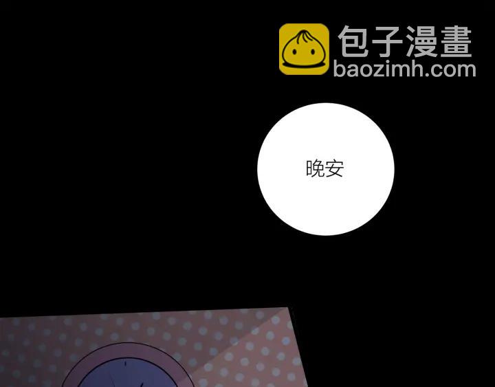 第20话  雨夜心动80