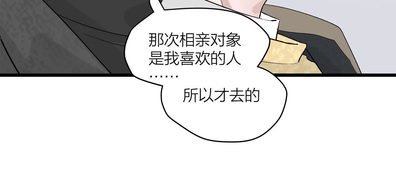第62话 嘚瑟~15