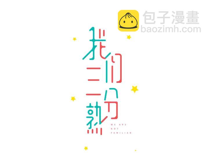 第15话（上） 突然出现的家长8