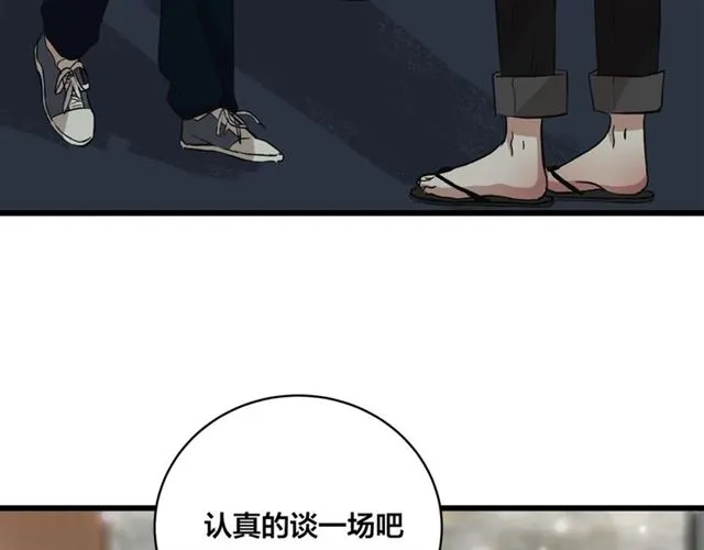 第59话  要，在一起吗91