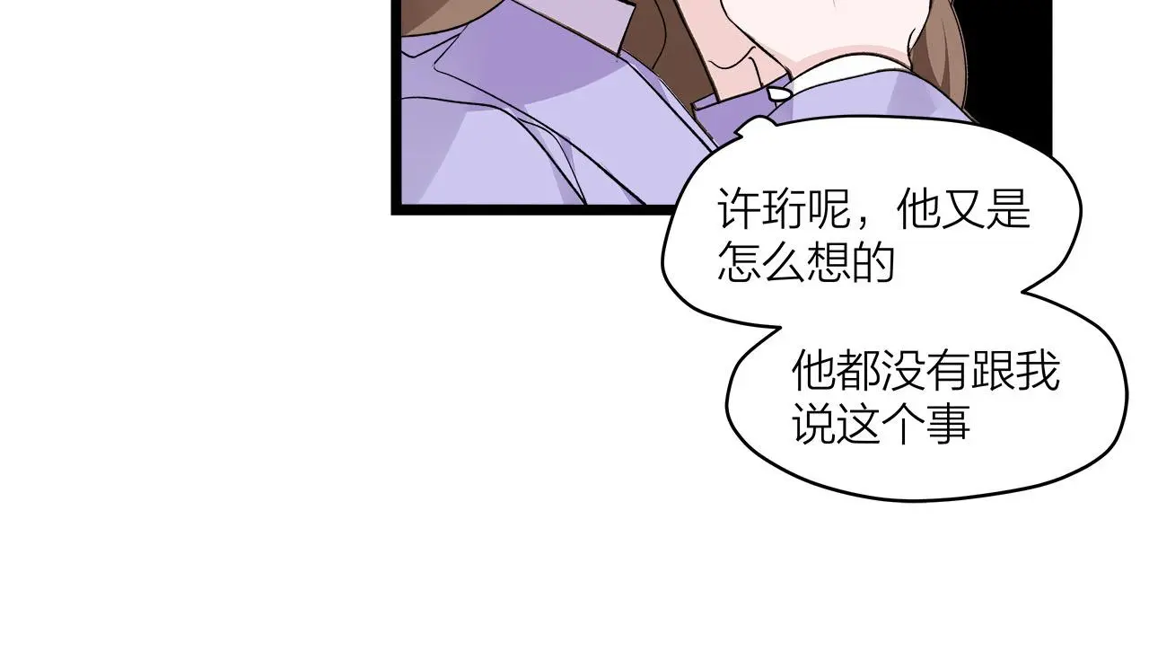 第71话 破冰or决裂？18