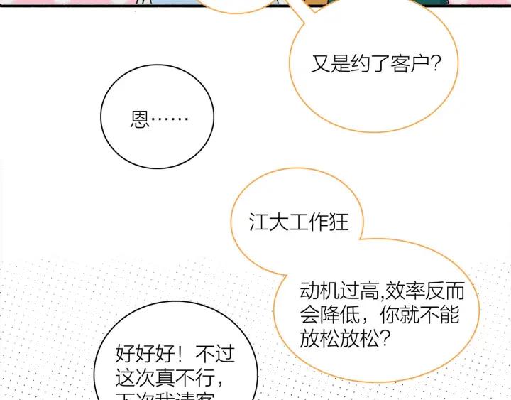 第12话  剩女的代价6