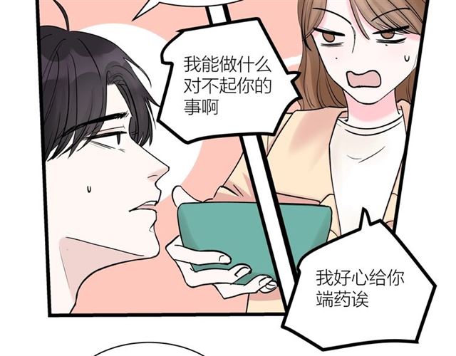 第35话  恋爱？不可能的！46