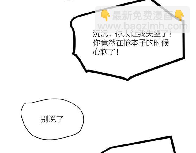 第37话  关系曝光？！8