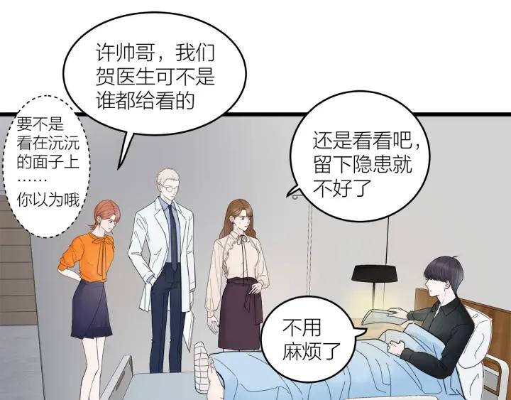 第29话  病房修罗场10