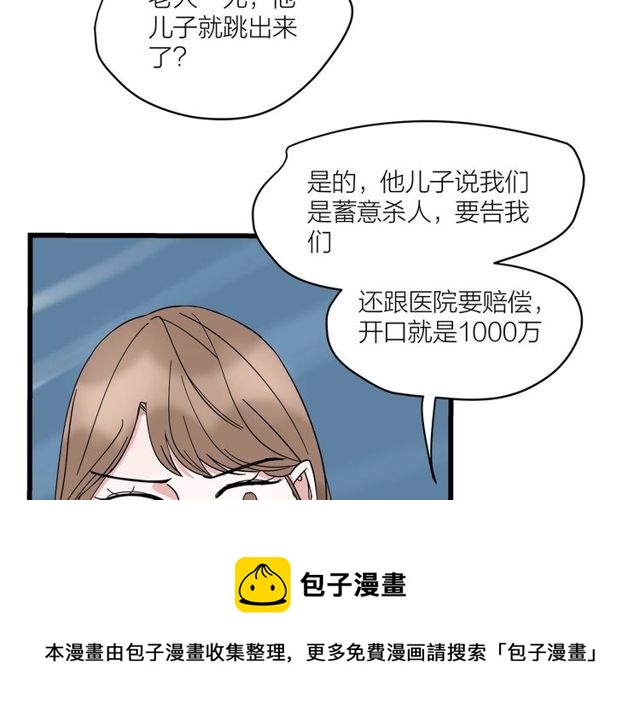 第40话  差点又暴露50