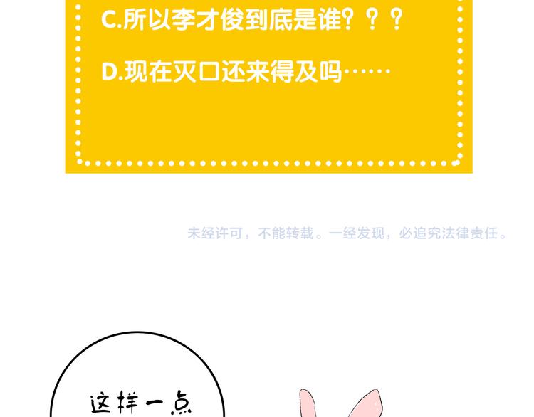 第4话  我们的cto？！61