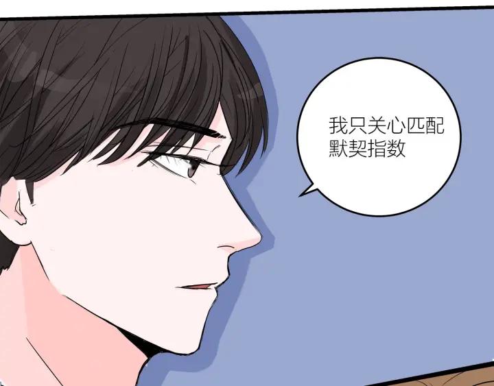 第13话  今天开始成为情侣34