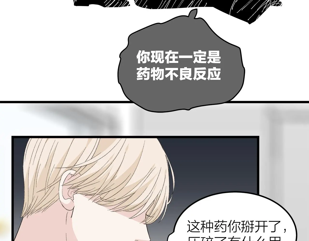 番外 贺医生的独白232