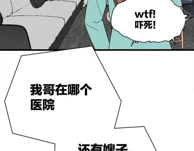第40话  差点又暴露18