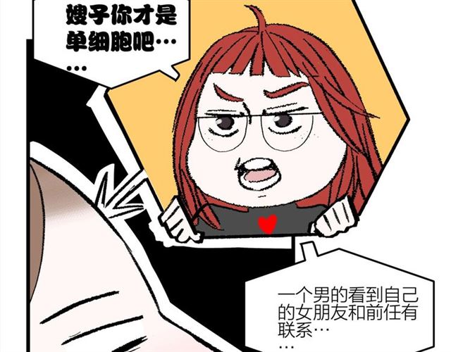 第48话  那个他37