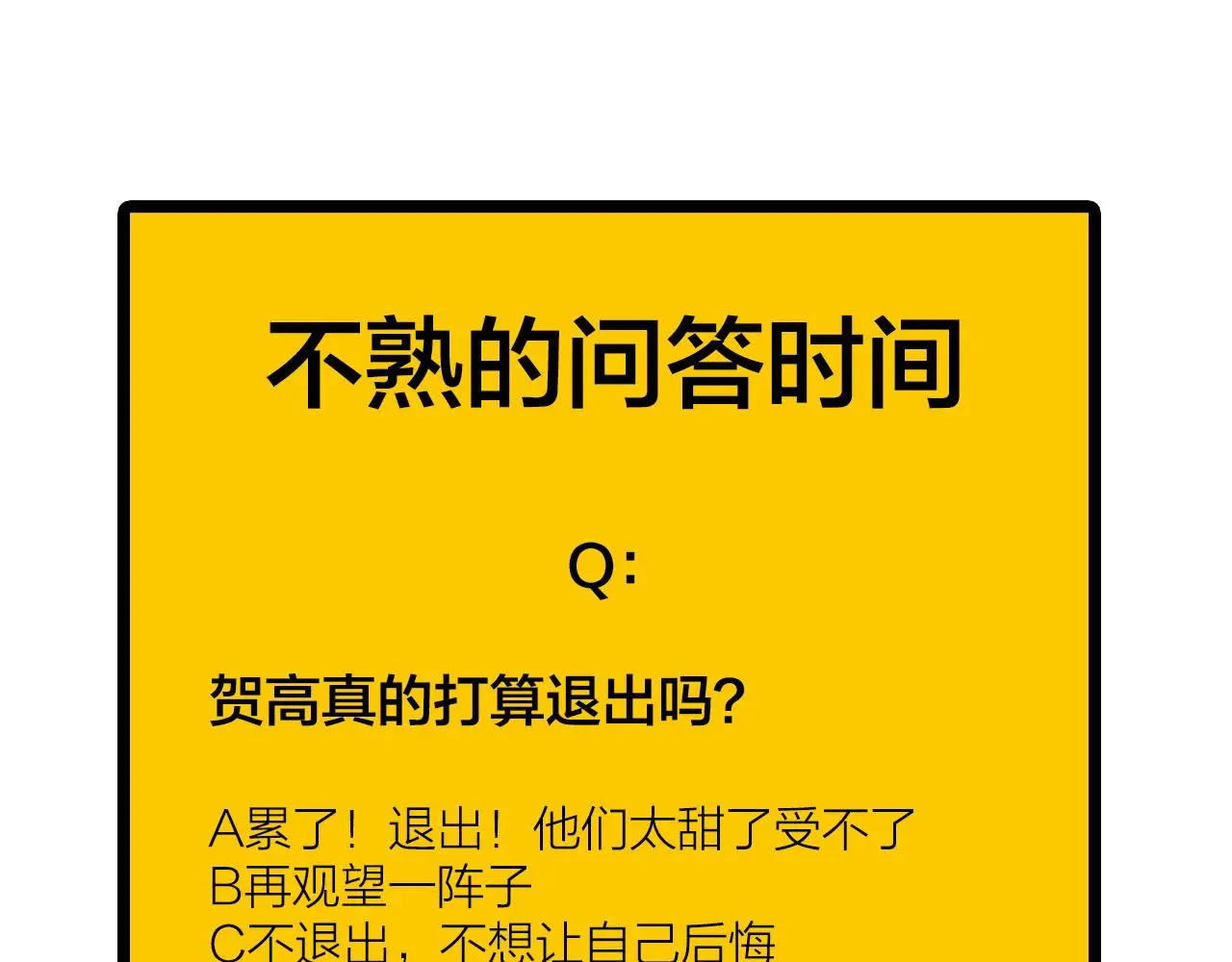 第66话 错的时间对的人60