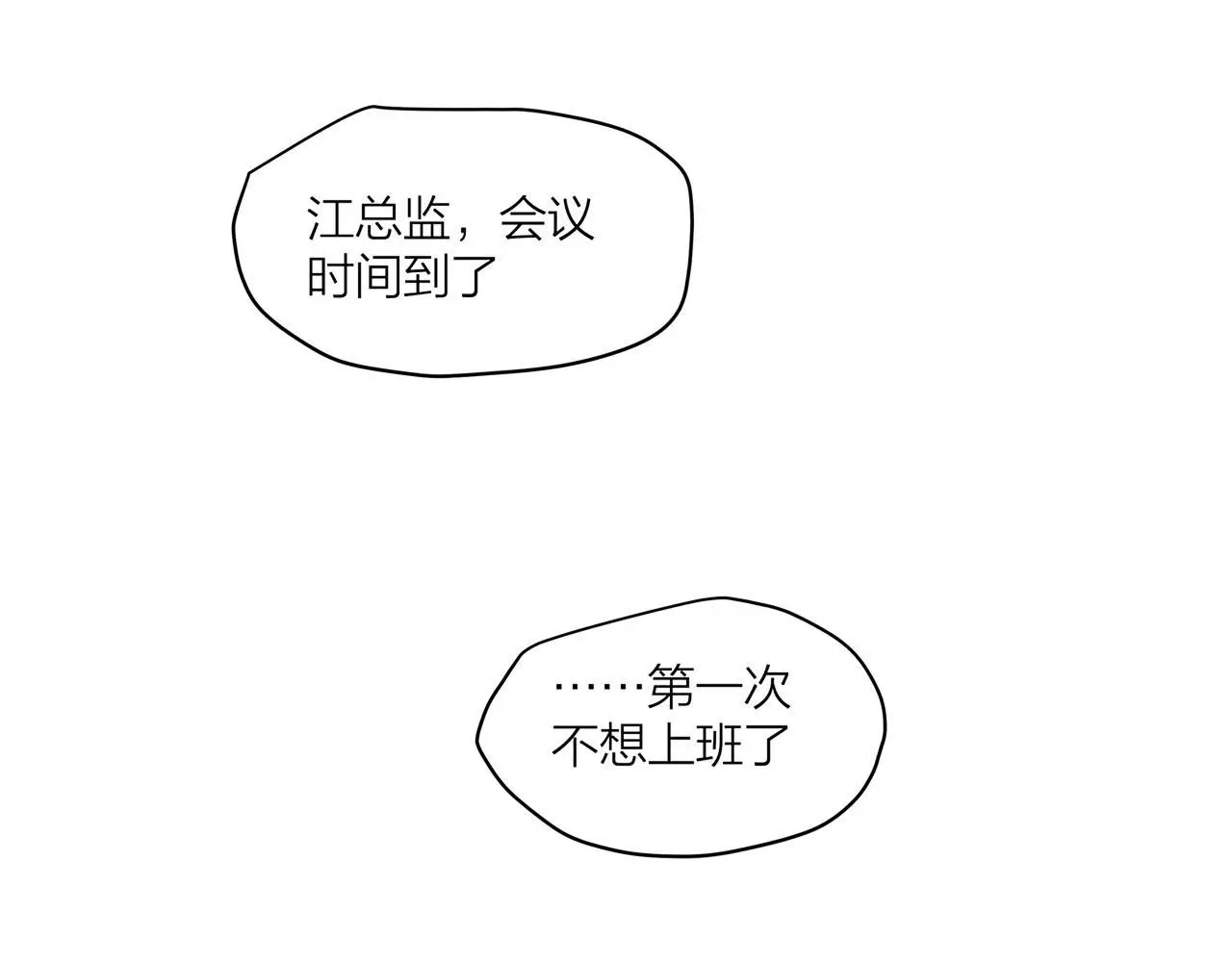 第70话  闹别扭的cto57