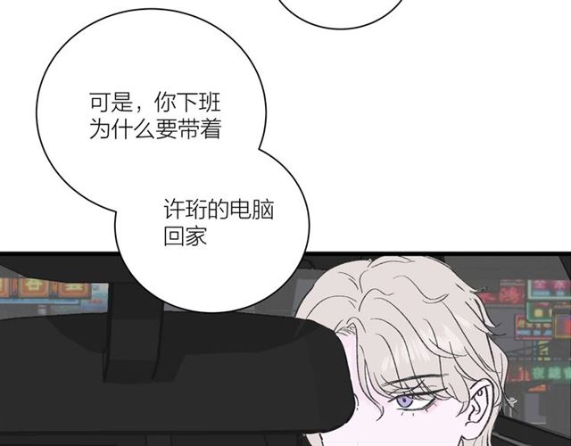 第35话  恋爱？不可能的！5