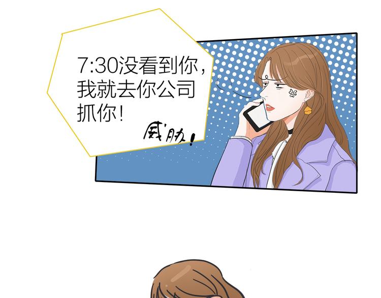 第1话  急求逃避相亲的方法108