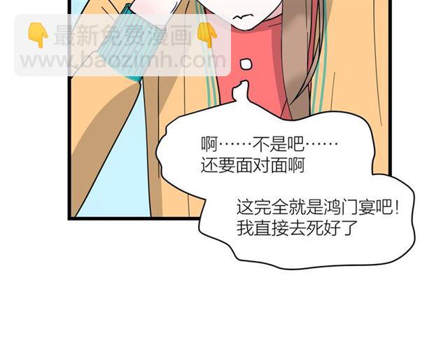 第38话  悲伤男主12