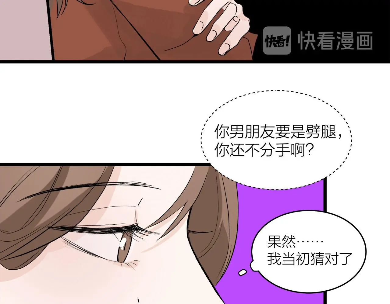 第65话（下） 爱情漩涡37