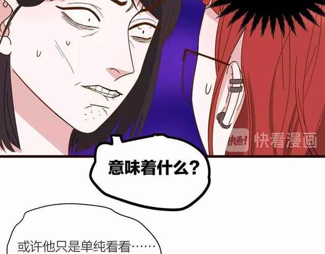第37话  关系曝光？！28