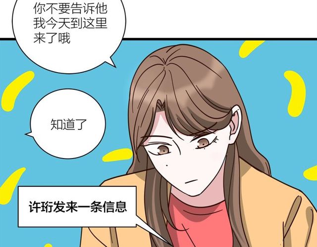 第37话  关系曝光？！72