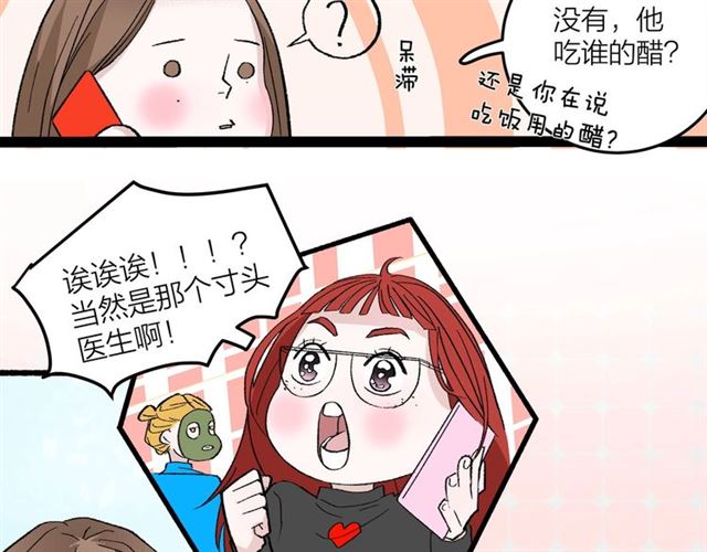 第48话  那个他33