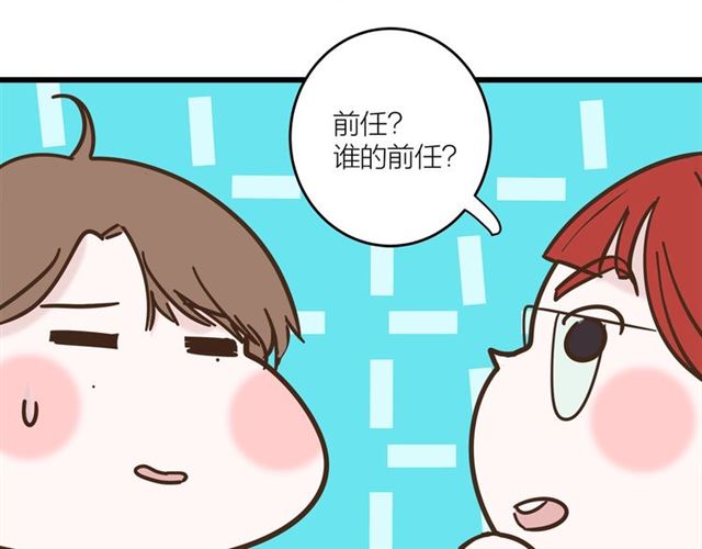 第41话 脑洞少女欢乐多14