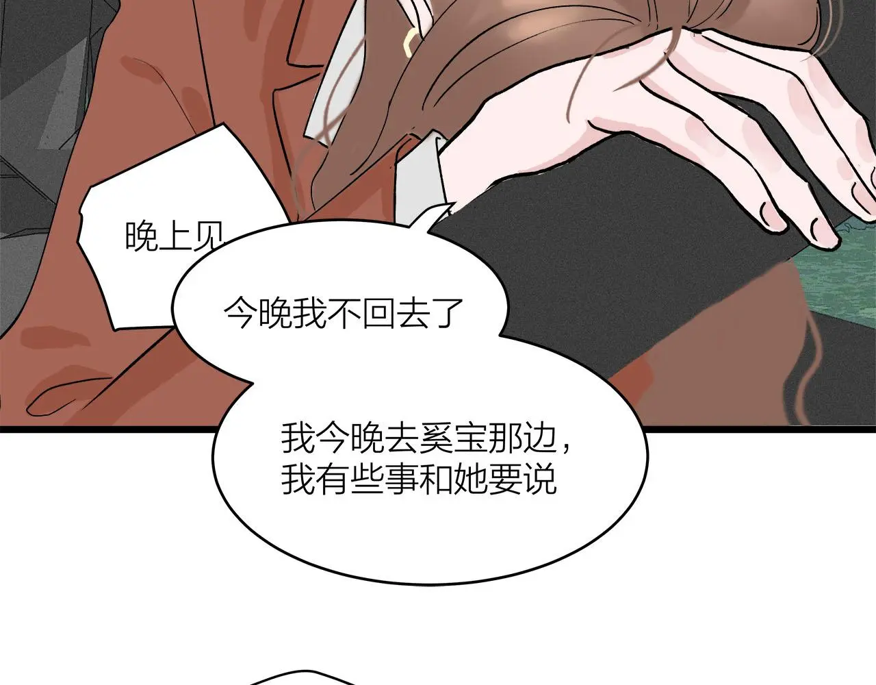 第67话 绮怀55