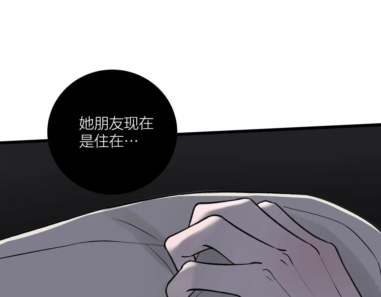 第68话 各自的心事6