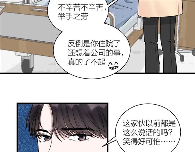 第35话  恋爱？不可能的！33
