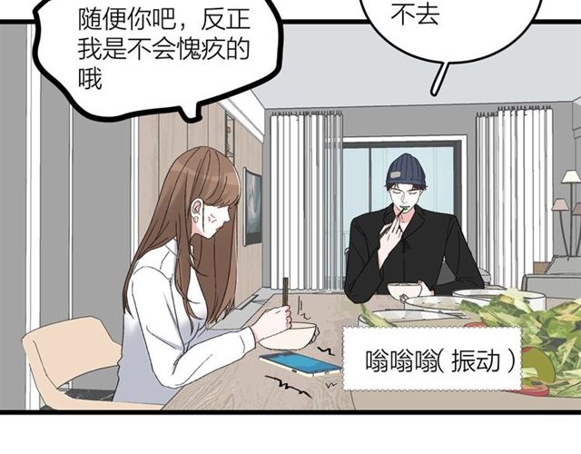第45话  秃头情侣68