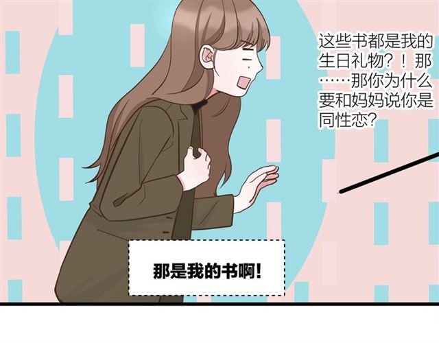 第41话 脑洞少女欢乐多63