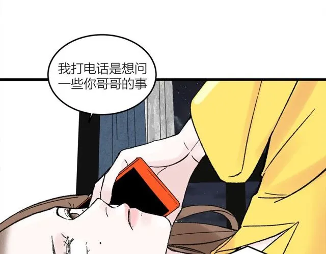 第47话  聊天28
