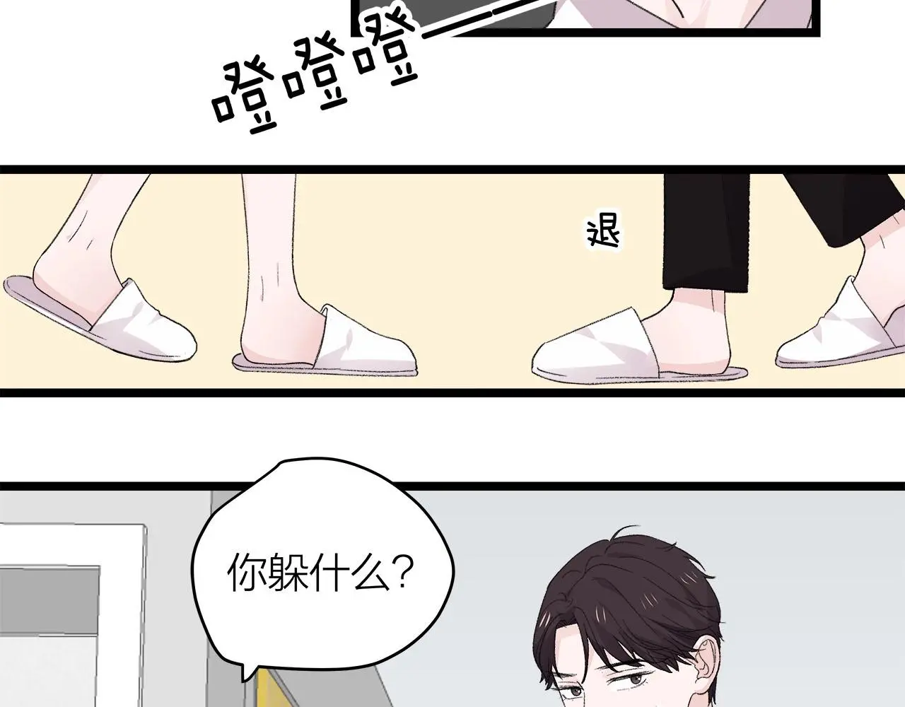 第77话 完结上篇之求婚54