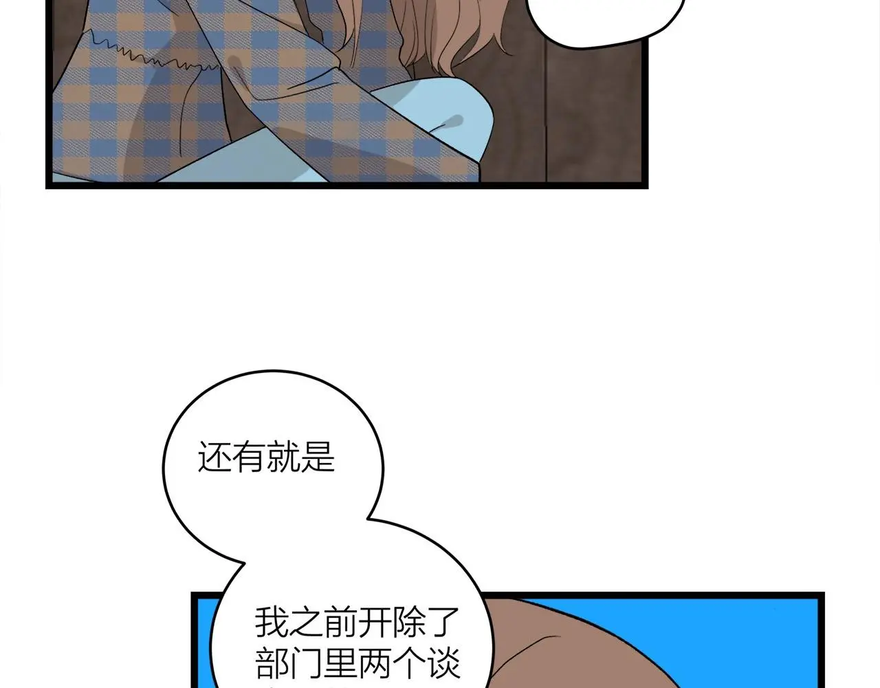第63话 达成共识？29