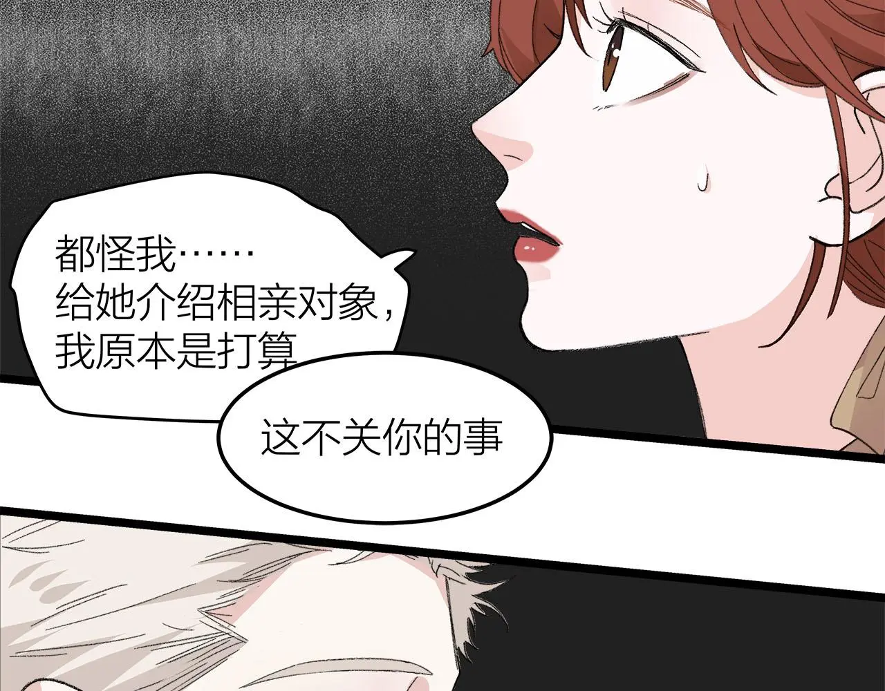 第76话 无法说出的话20