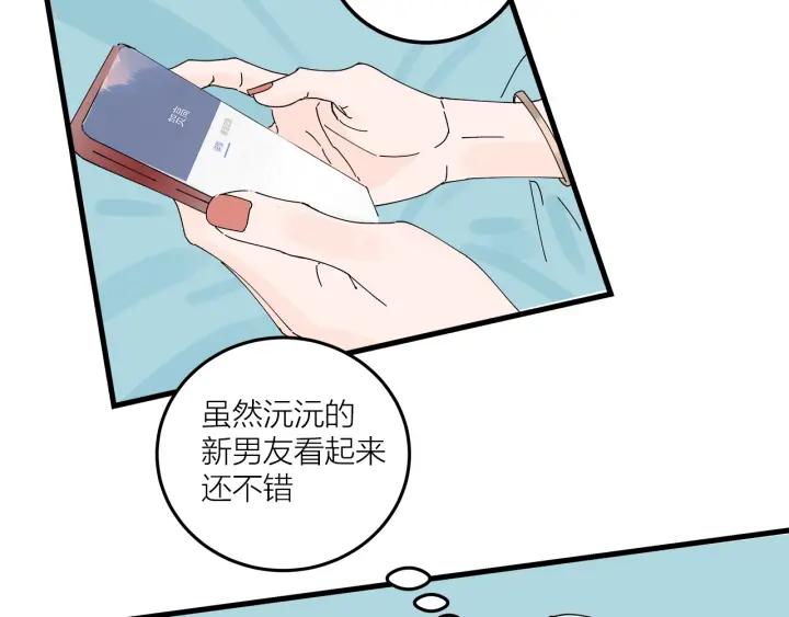 第21话  闺蜜很疯狂80