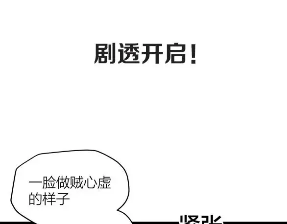 第76话 无法说出的话62