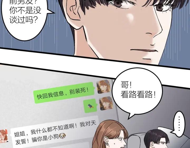第24话  进入角色吧！71