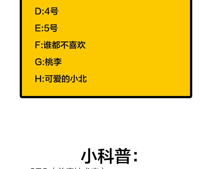 第5话  真心话大冒险99