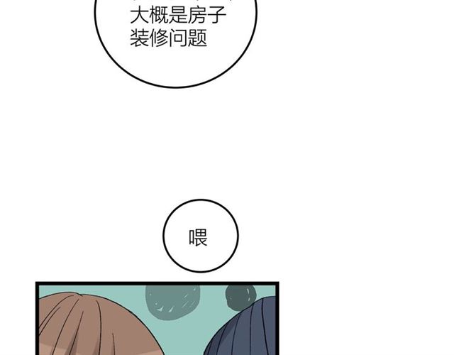 第45话  秃头情侣70