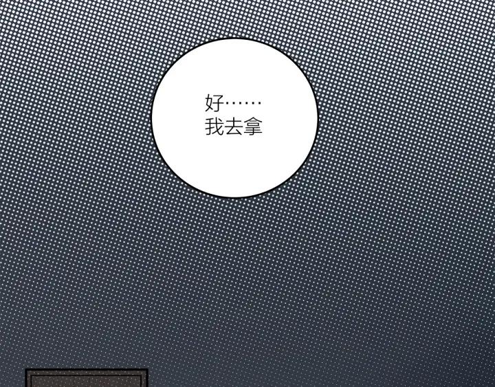 第20话  雨夜心动12