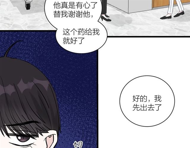第35话  恋爱？不可能的！41