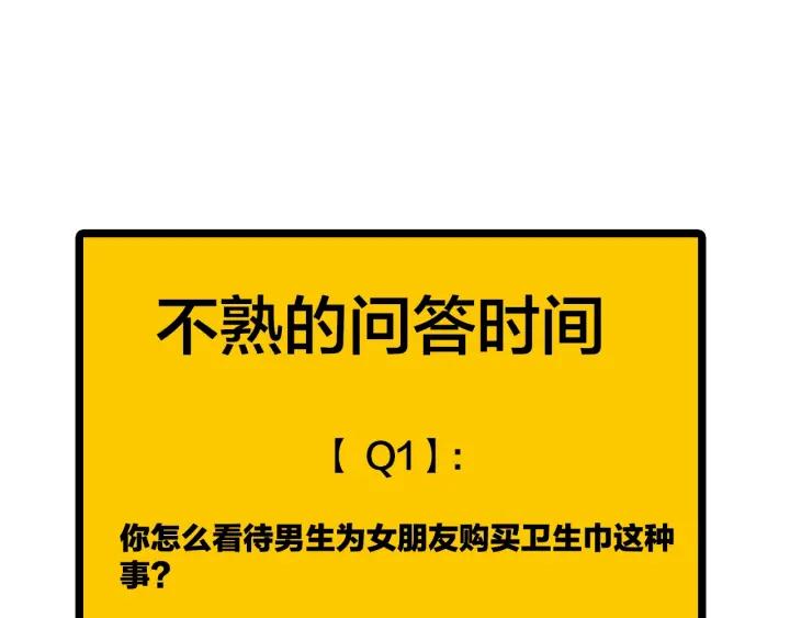 第18话  神展开的约会65
